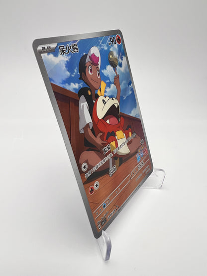 Chochodile 030/093 AR – Pokémon Horizons – CN – Near Mint