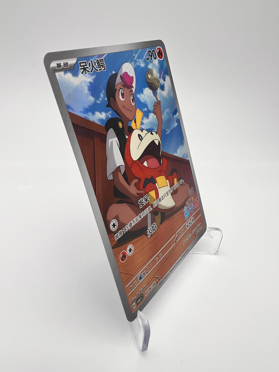 Chochodile 030/093 AR – Pokémon Horizons – CN – Near Mint