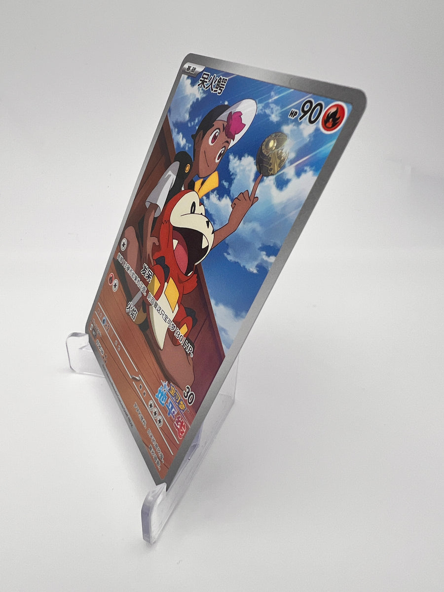 Chochodile 030/093 AR – Pokémon Horizons – CN – Near Mint