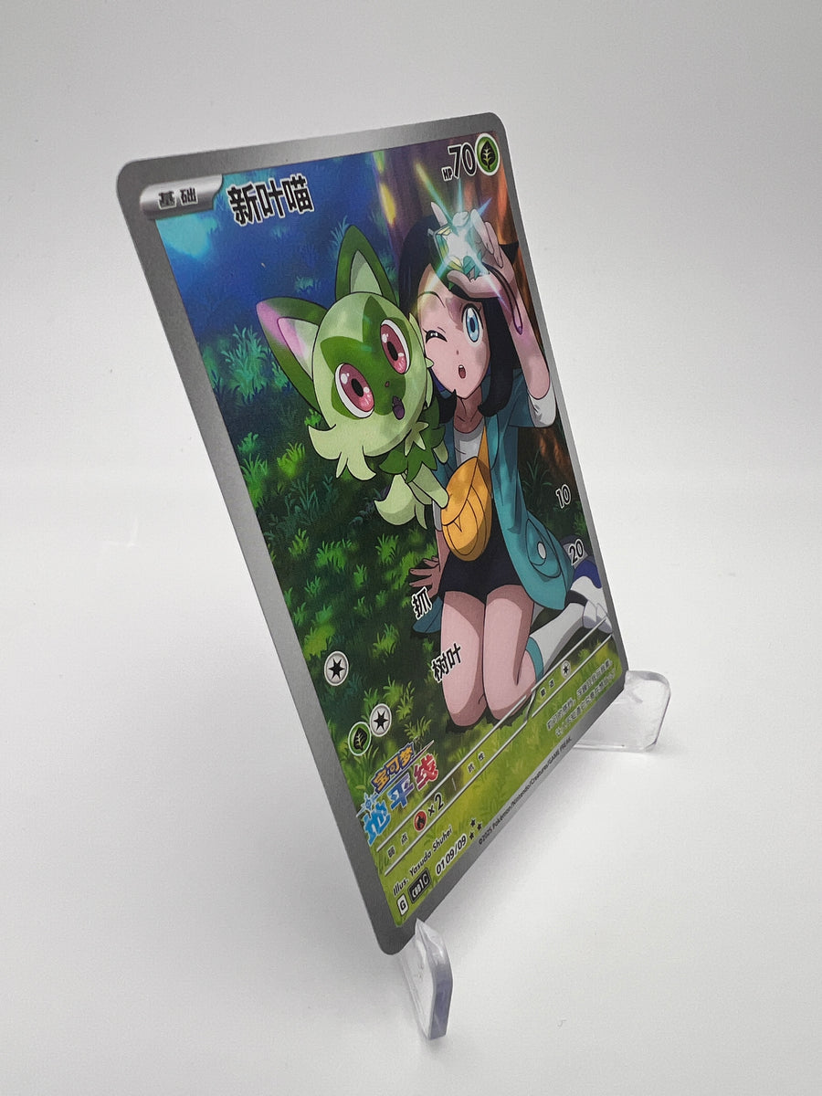 Poussacha 010/093 AR – Pokémon Horizons – CN – Near Mint