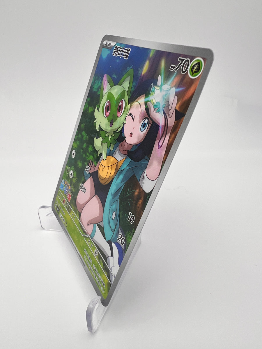 Poussacha 010/093 AR – Pokémon Horizons – CN – Near Mint