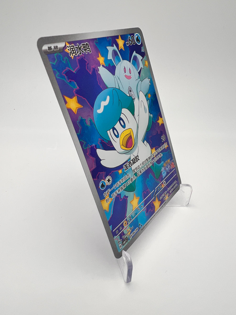 Couaneton 050/093 AR – Pokémon Horizons – CN – Near Mint