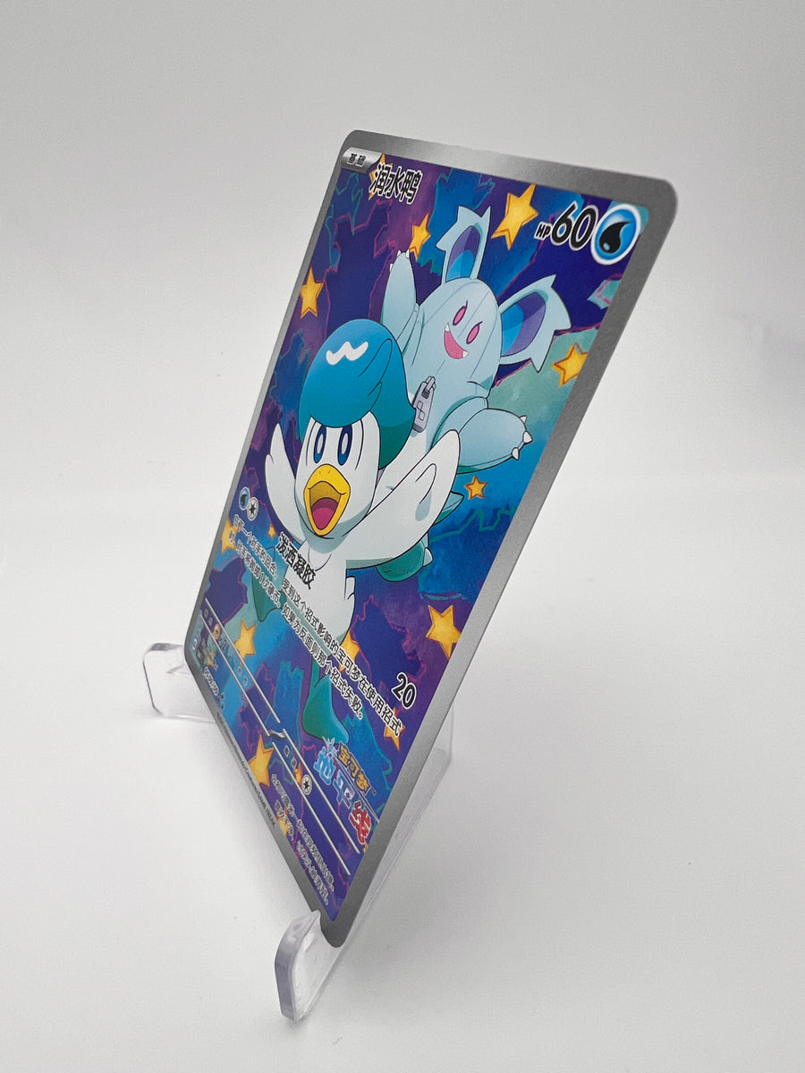 Couaneton 050/093 AR – Pokémon Horizons – CN – Near Mint