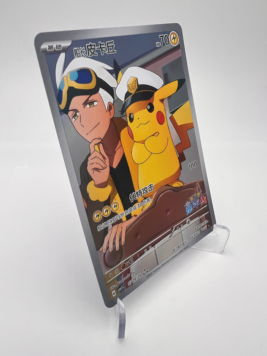 Capitaine Pikachu SAR 070/093 – Pokémon Horizons – CN – Near Mint