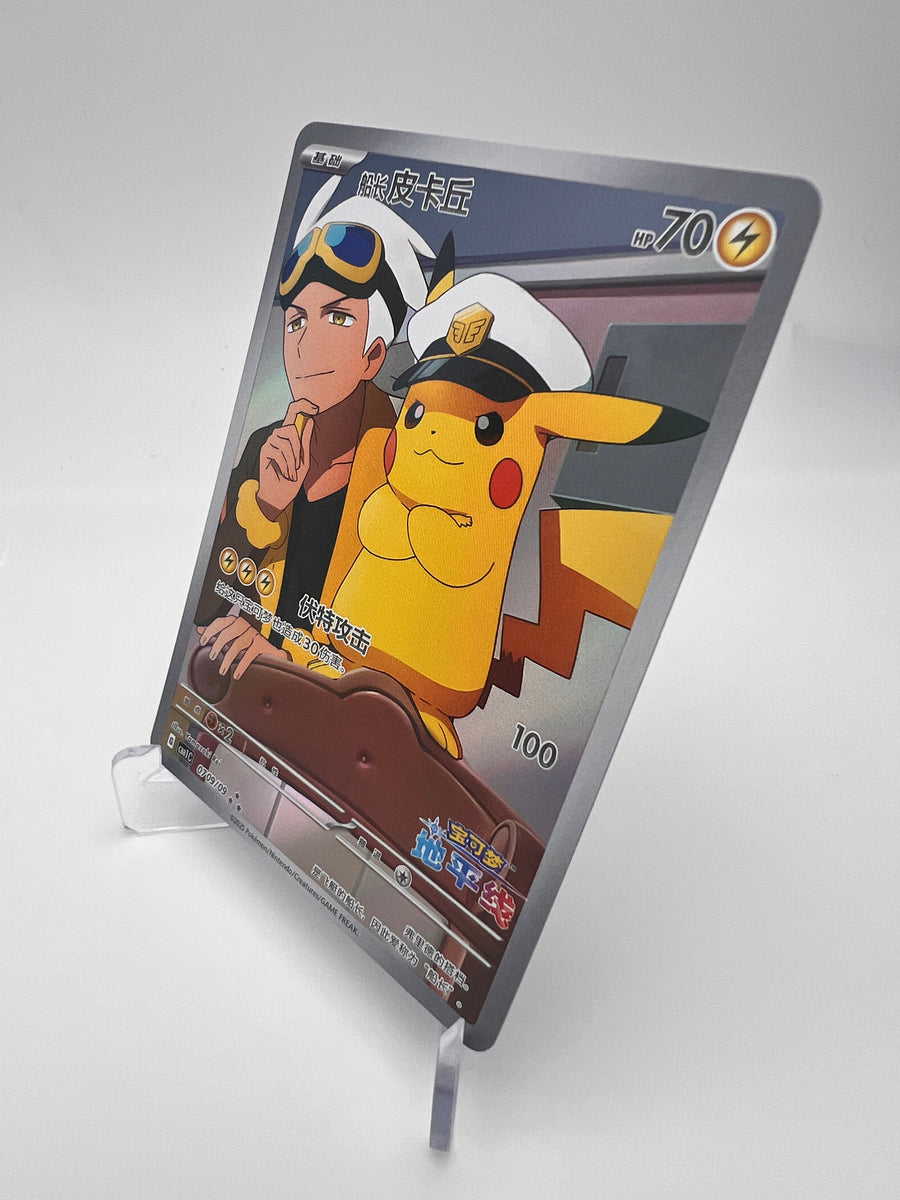 Capitaine Pikachu SAR 070/093 – Pokémon Horizons – CN – Near Mint