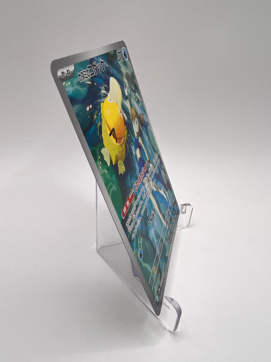 Psykokwak de Ondine (sv9a 071) Jap