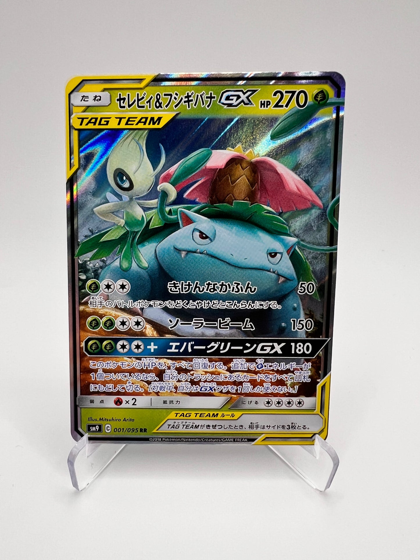 Celebi & Venusaur GX (sm9 001) jap