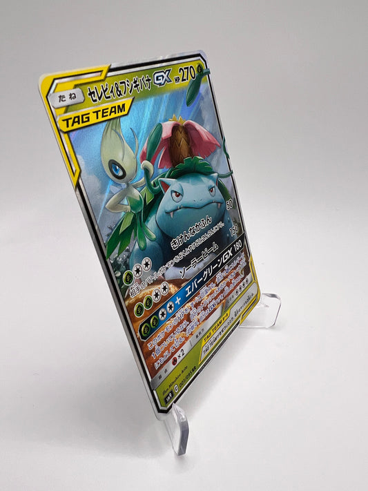 Celebi & Venusaur GX (sm9 001) jap