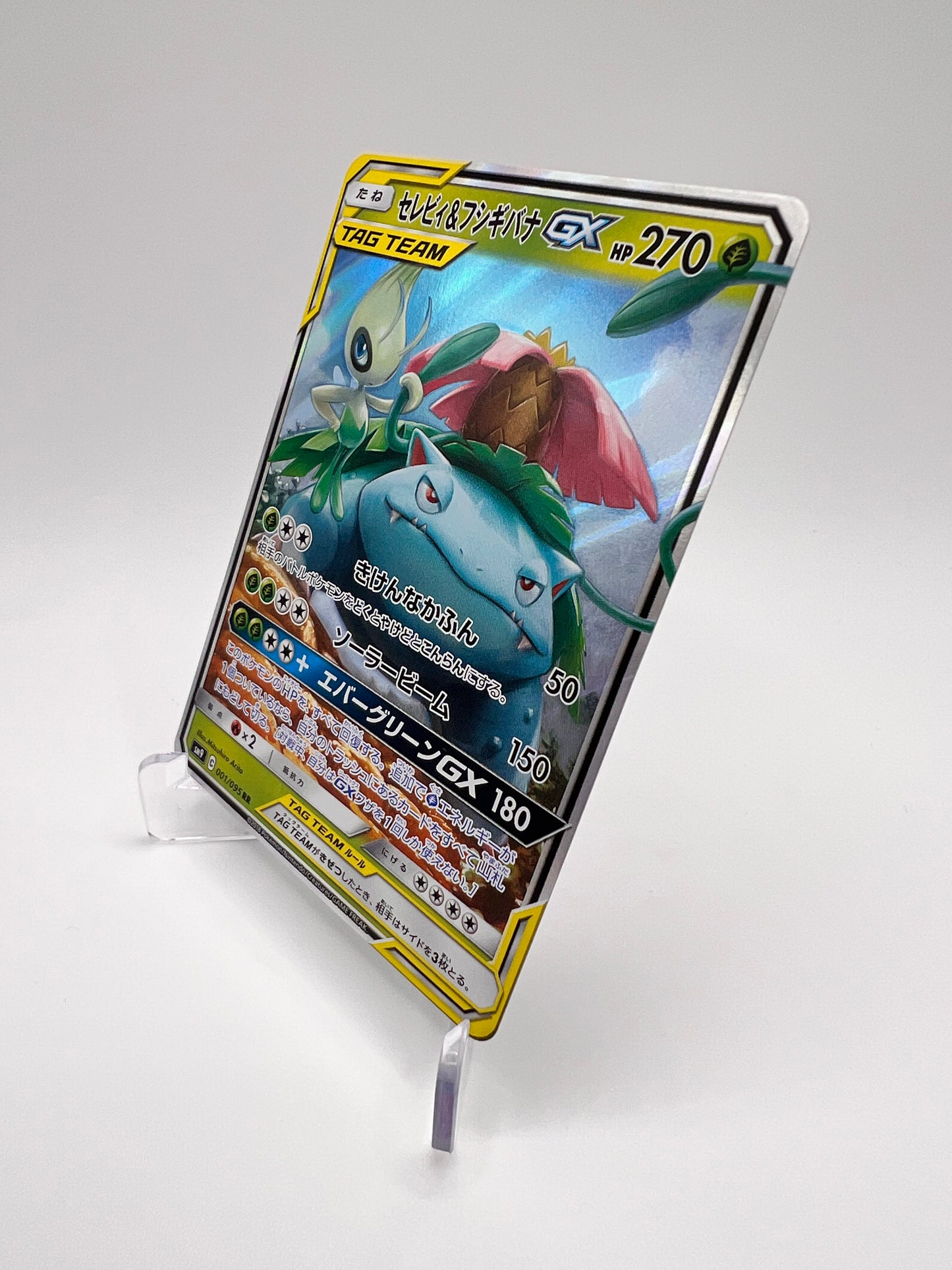 Celebi & Venusaur GX (sm9 001) jap