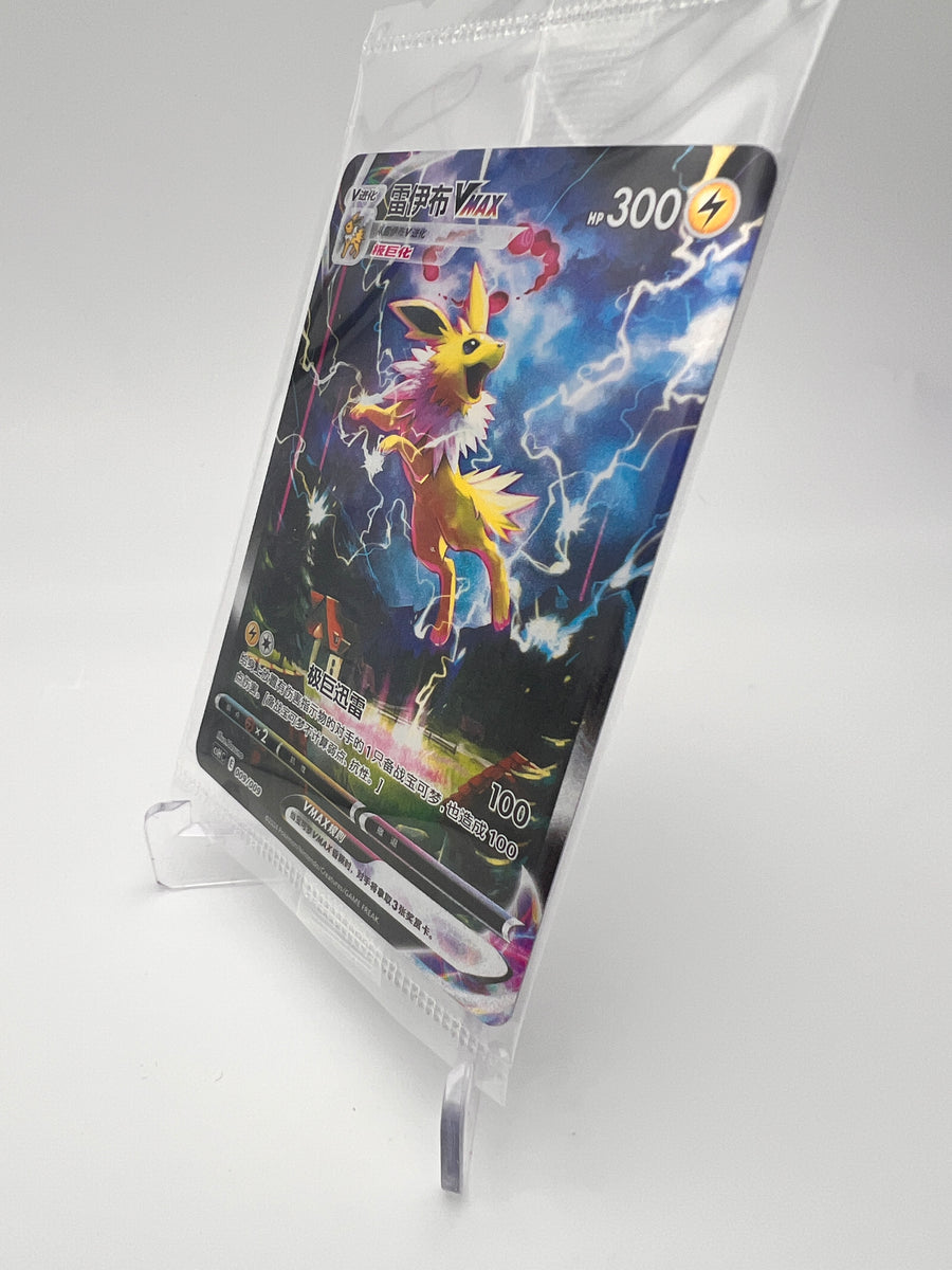 Aquali VMAX 006/009 – Chinois – Scellé – Near Mint