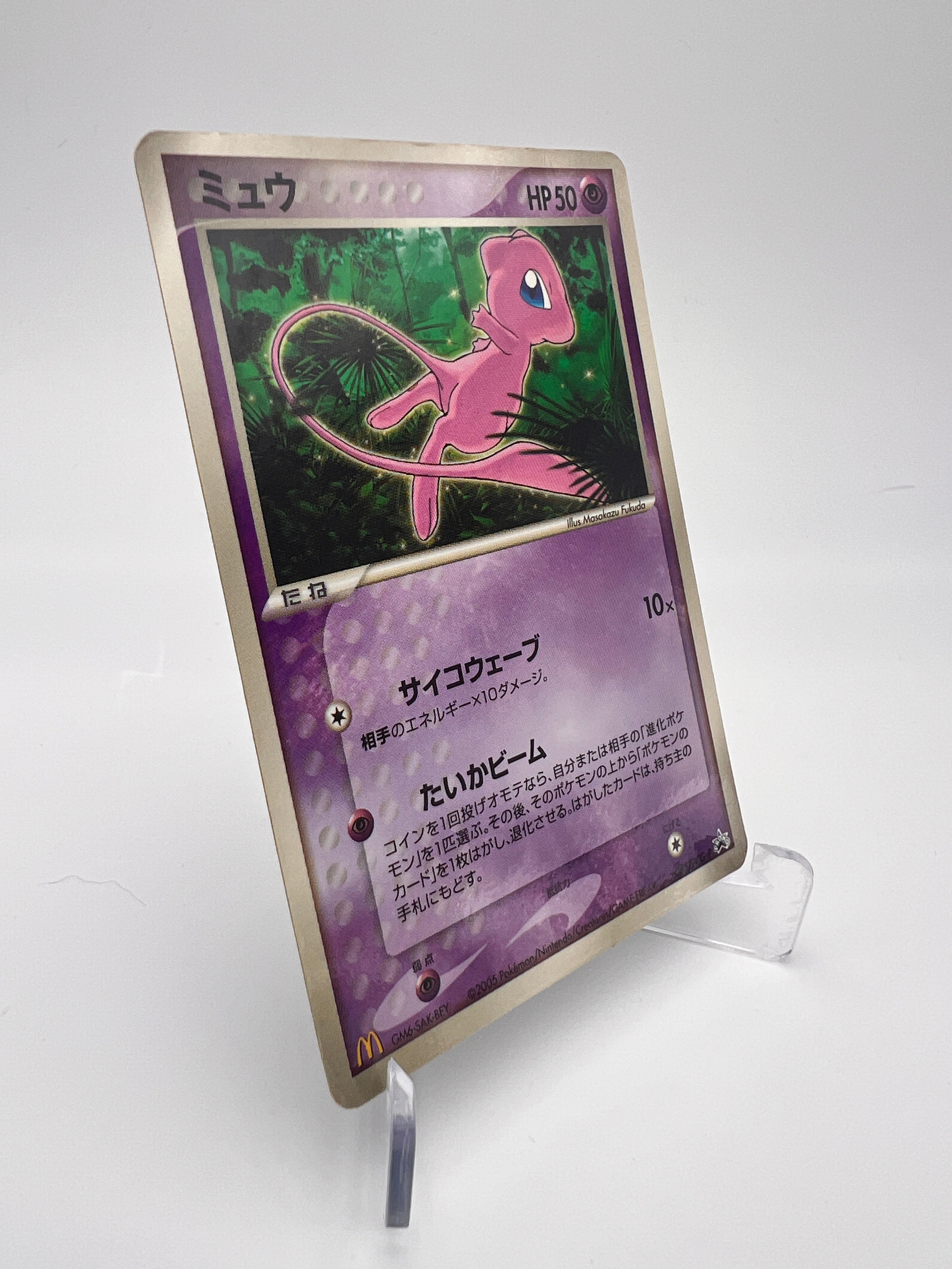 Mew 085/PCG-P – McDonald's Promo 2005 – JP – Holo – État Bien – jp