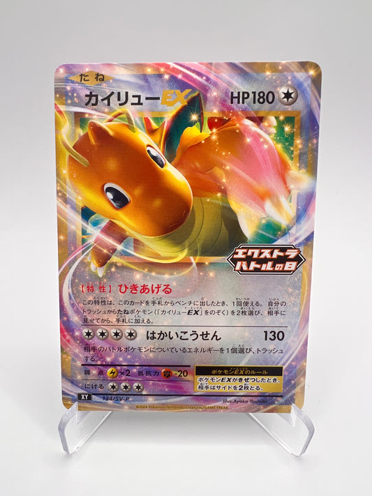 Dragonite EX (SV-P 134) Jap