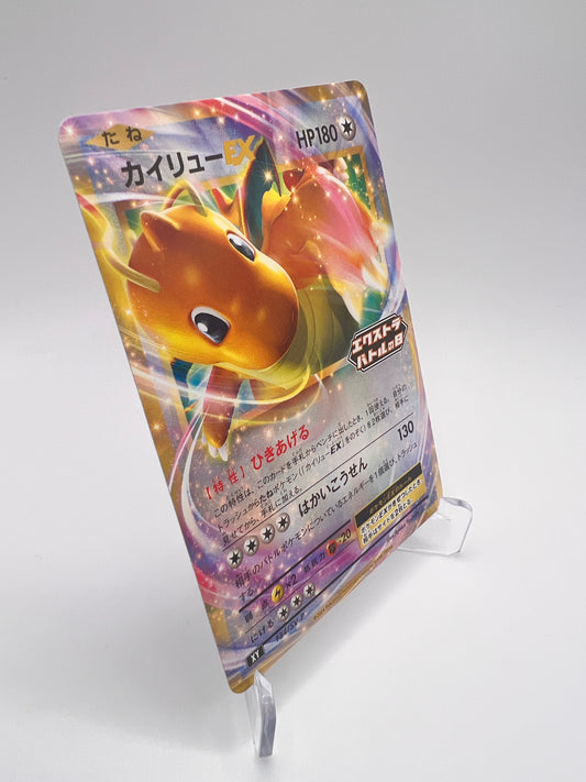 Dragonite EX (SV-P 134) Jap