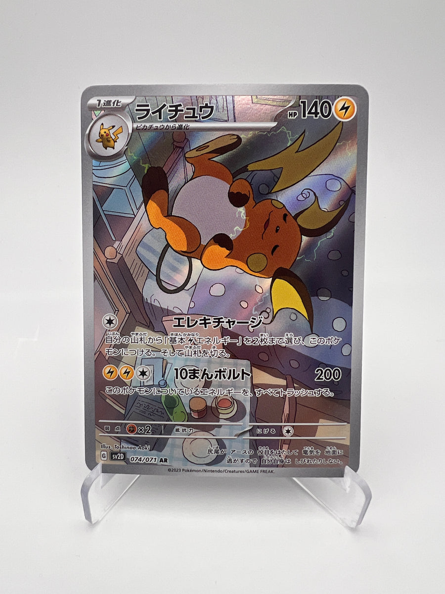Raichu 074/071 AR – Clay Burst – JP – Art Rare – Near Mint