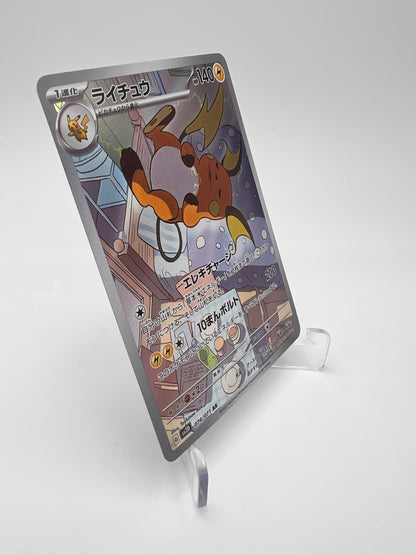 Raichu 074/071 AR – Clay Burst – JP – Art Rare – Near Mint