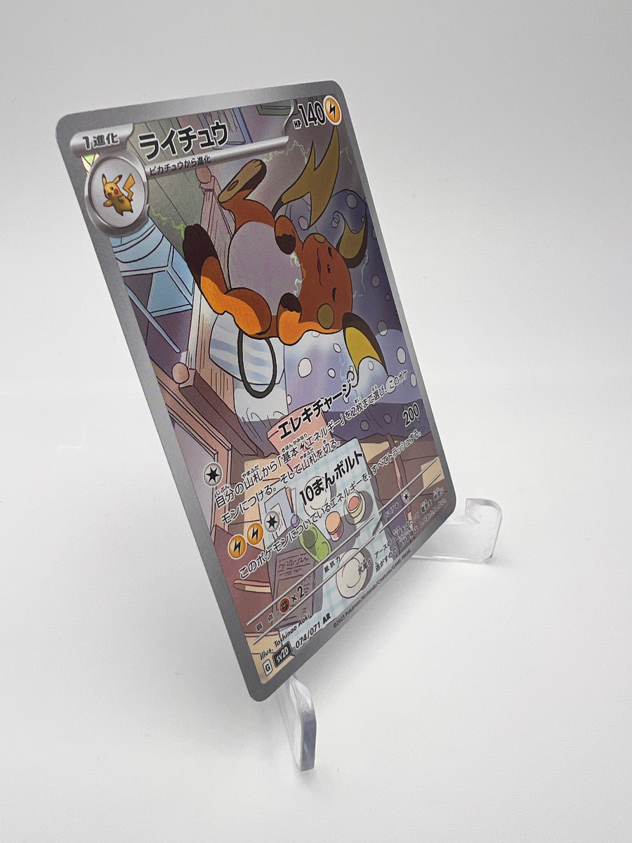 Raichu 074/071 AR – Clay Burst – JP – Art Rare – Near Mint