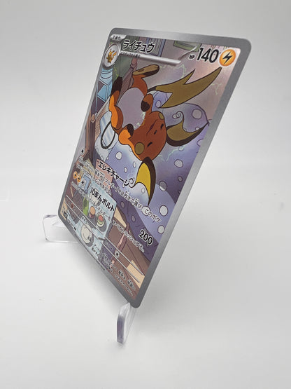 Raichu 074/071 AR – Clay Burst – JP – Art Rare – Near Mint