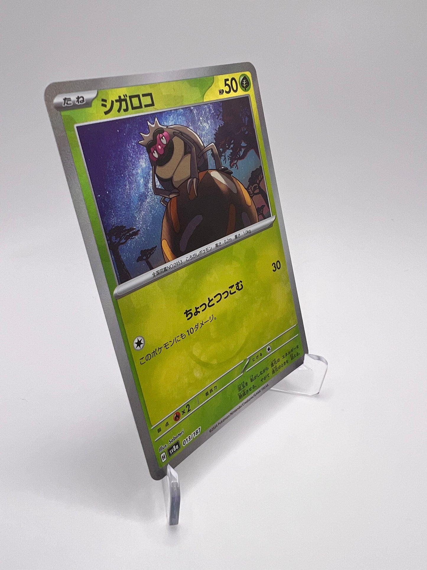 Léboulérou (sv8a 013) Masterball Jap