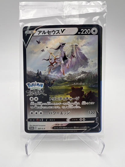 Arceus V S P 267 Jap