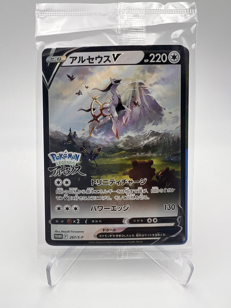 Arceus V S P 267 Jap