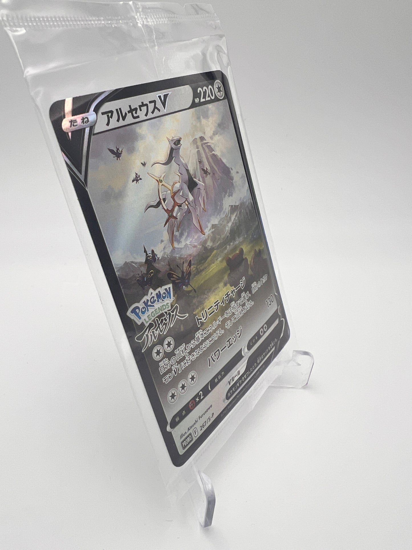 Arceus V S P 267 Jap