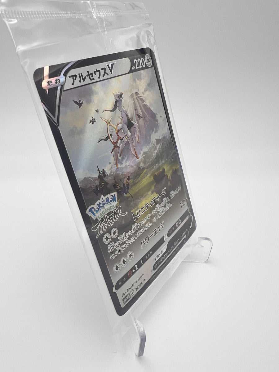 Arceus V S P 267 Jap