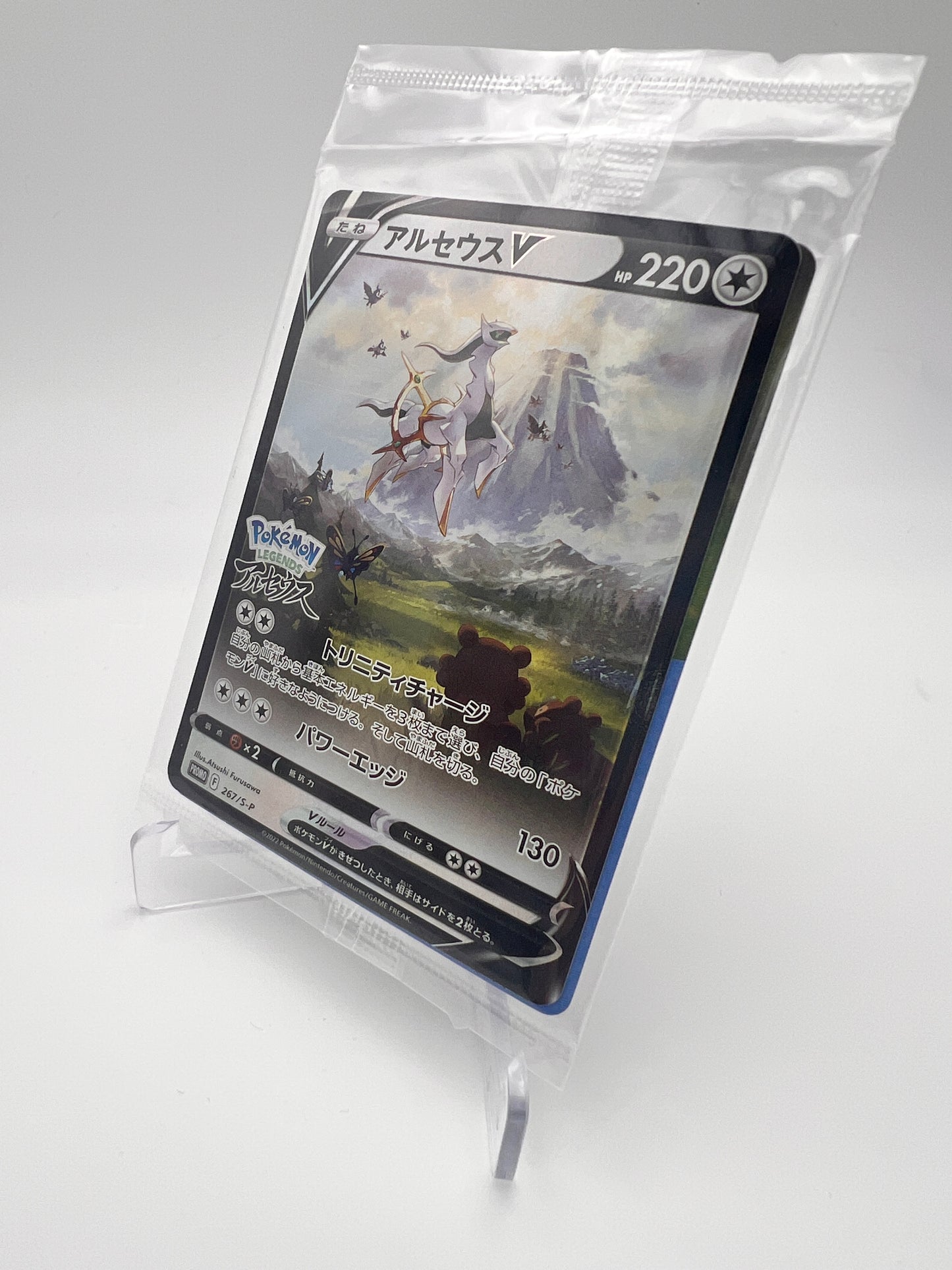 Arceus V S P 267 Jap