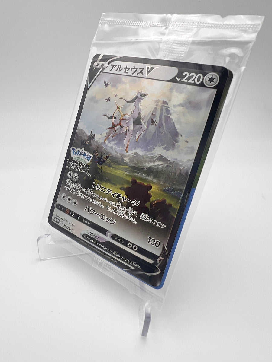 Arceus V S P 267 Jap