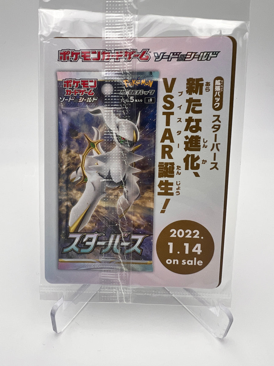 Arceus V S P 267 Jap