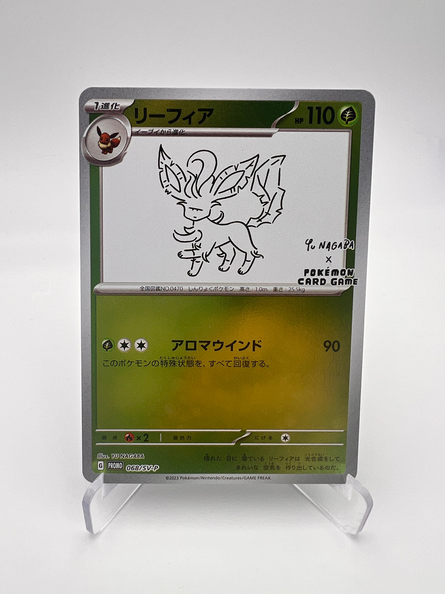 Phyllali (SV-P 068) – Yu Nagaba – Japonais