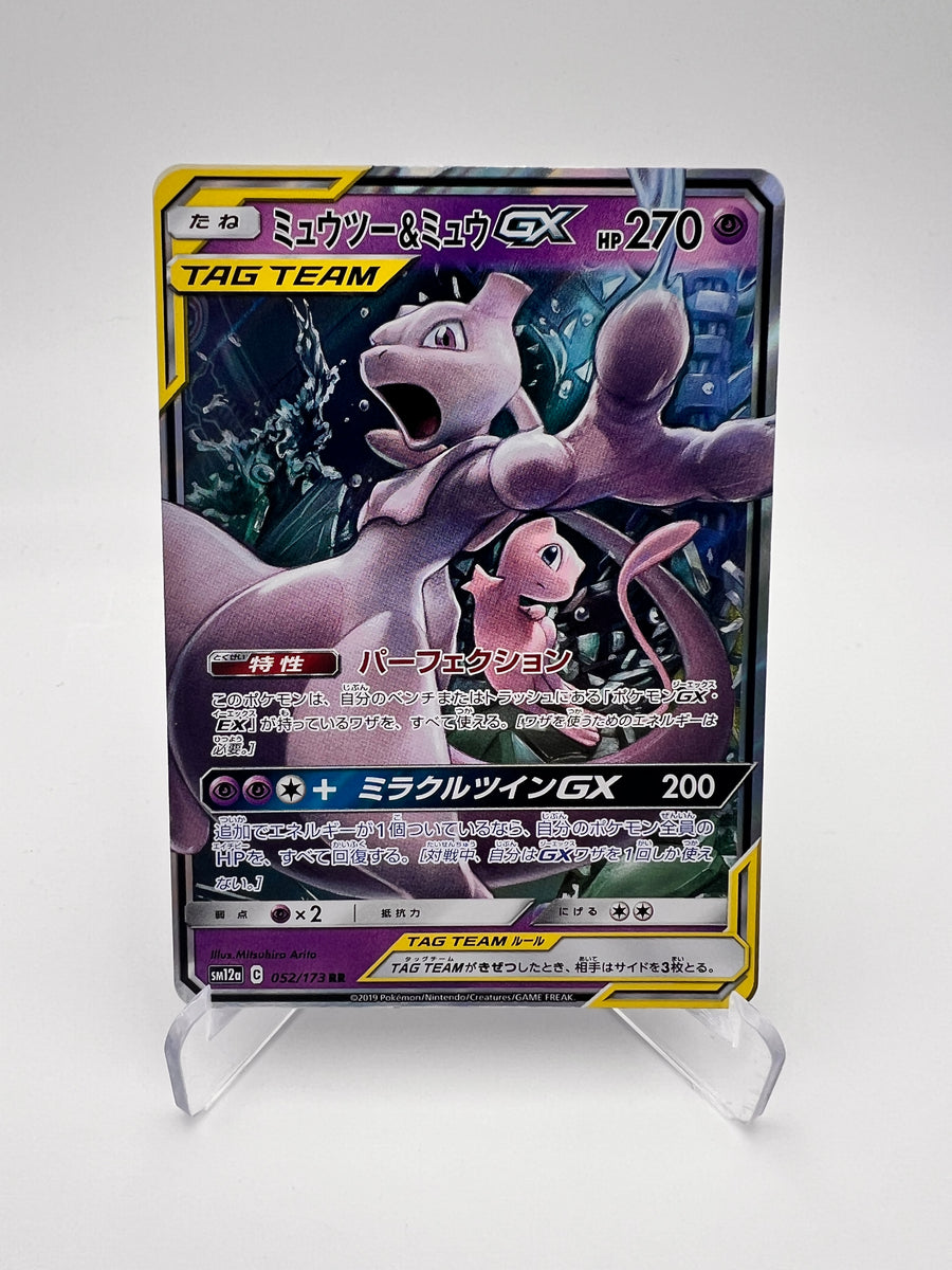 Mewtwo & Mew GX 052/173 – Tag Team GX – JP – Near Mint – Ultra Rare