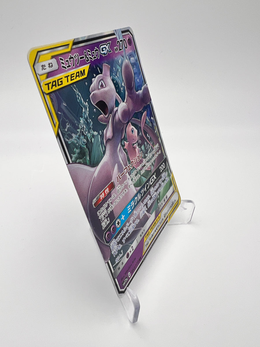 Mewtwo & Mew GX 052/173 – Tag Team GX – JP – Near Mint – Ultra Rare