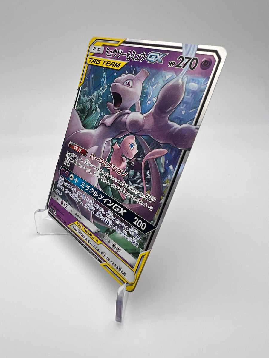 Mewtwo & Mew GX 052/173 – Tag Team GX – JP – Near Mint – Ultra Rare