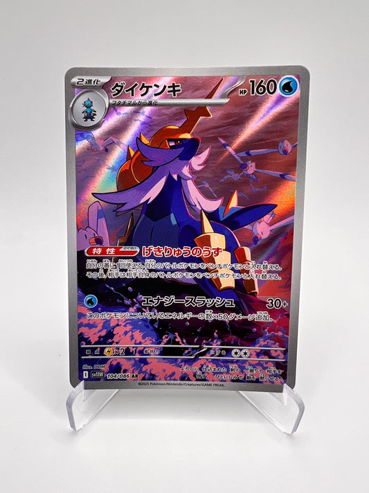 Clamiral (sv11W 104) Jap