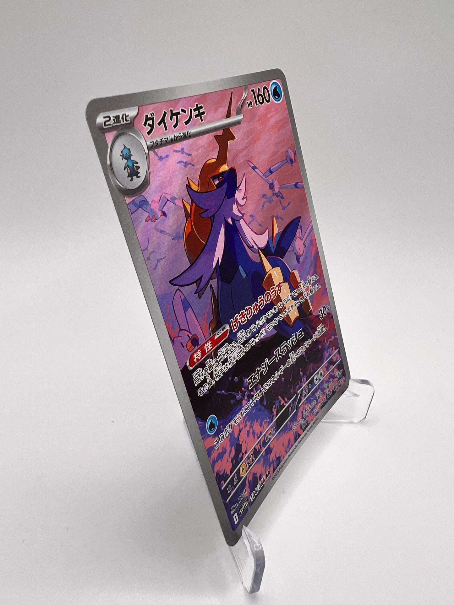 Clamiral (sv11W 104) Jap