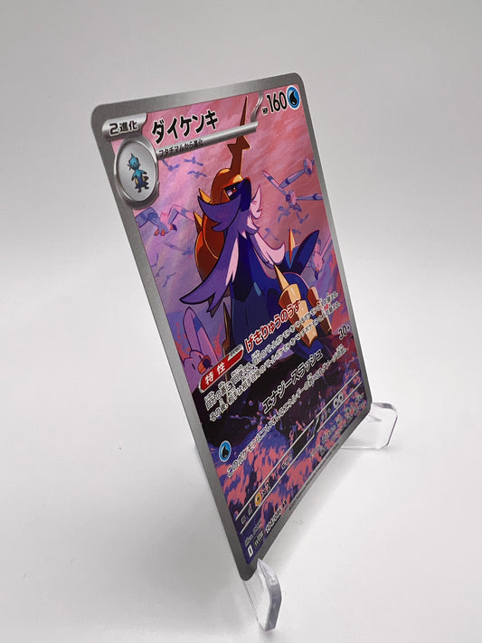 Clamiral (sv11W 104) Jap