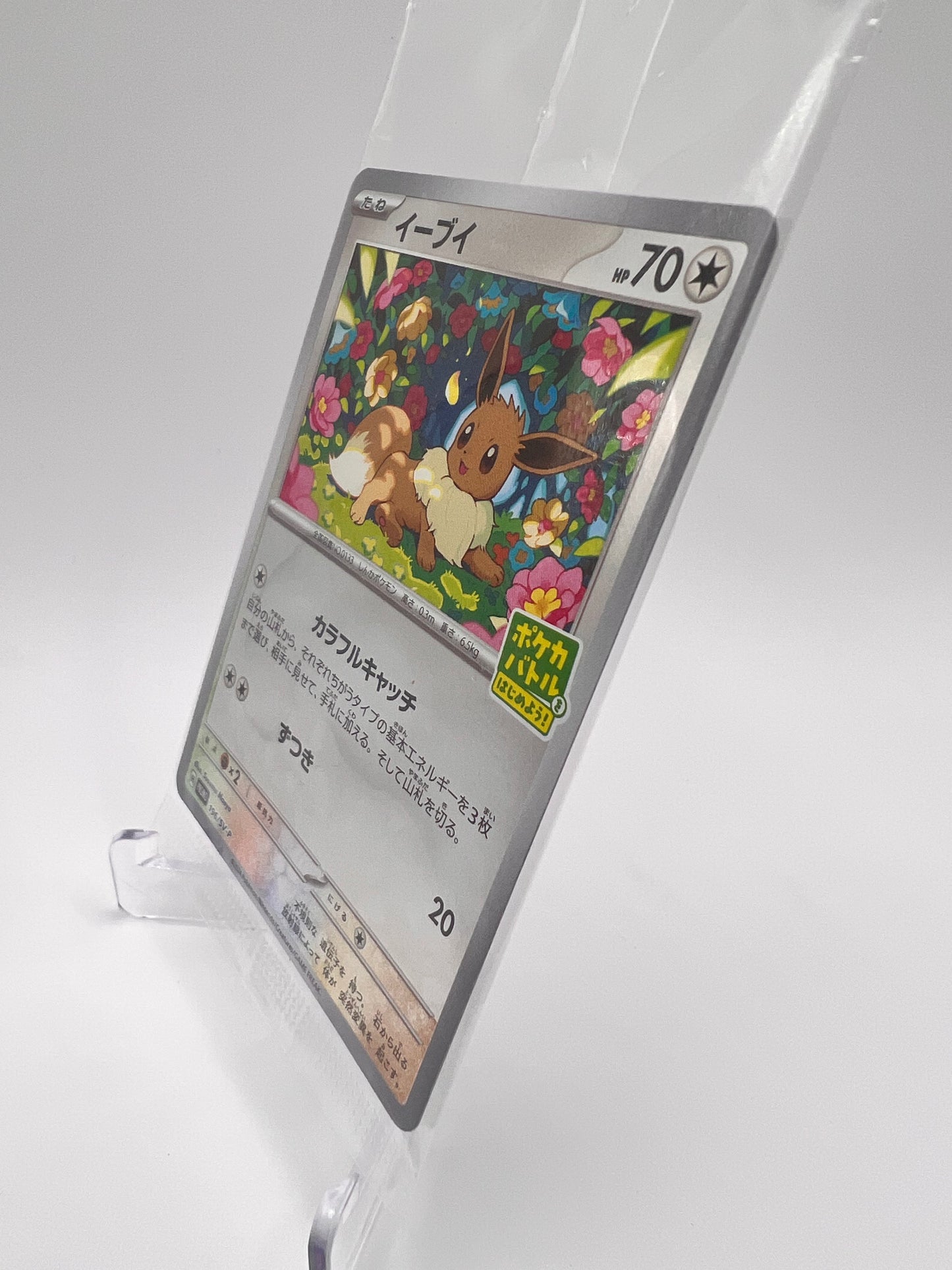 Eevee (SV-P 196) Jap