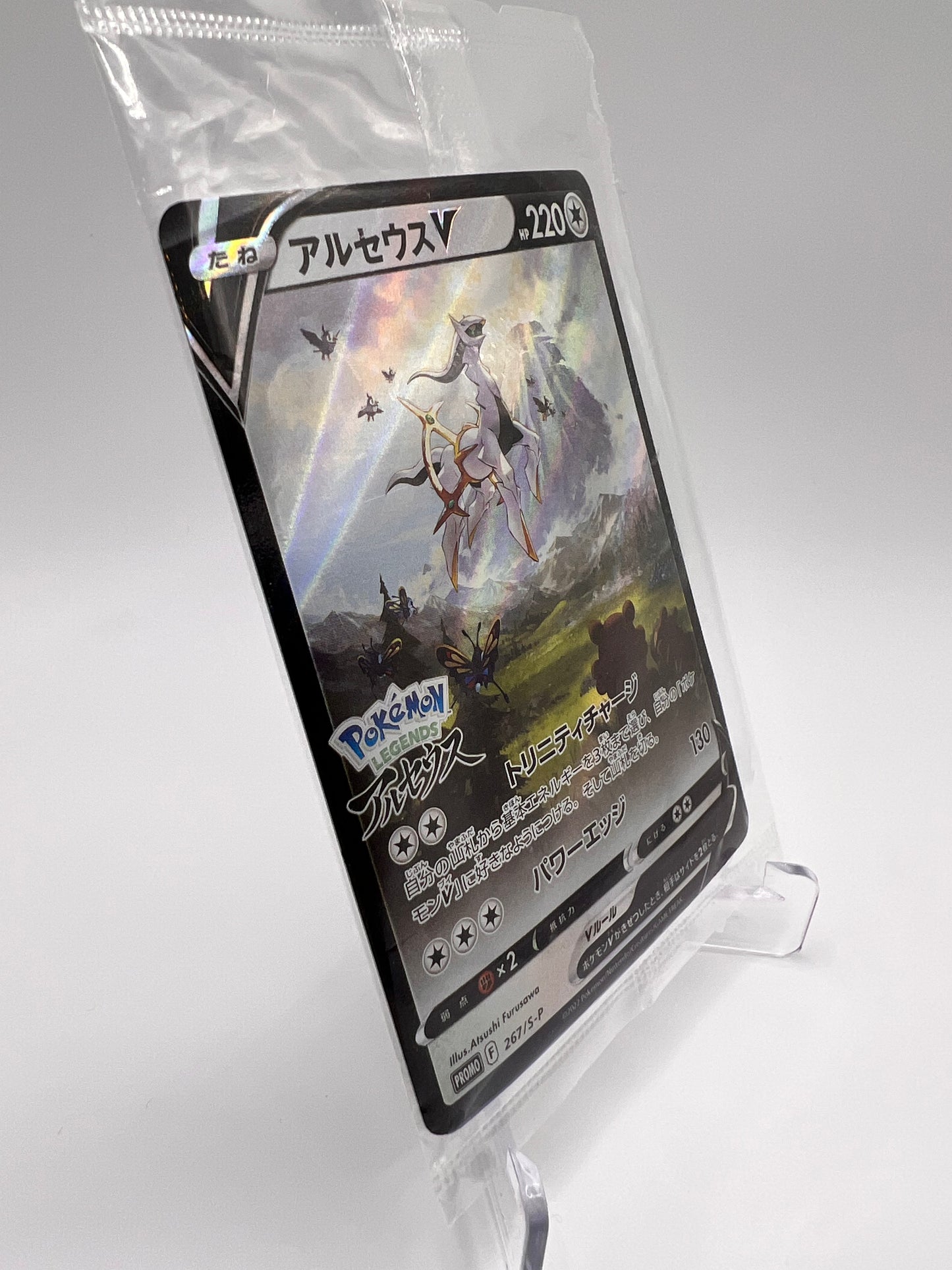 Arceus V (S-P 267) Jap