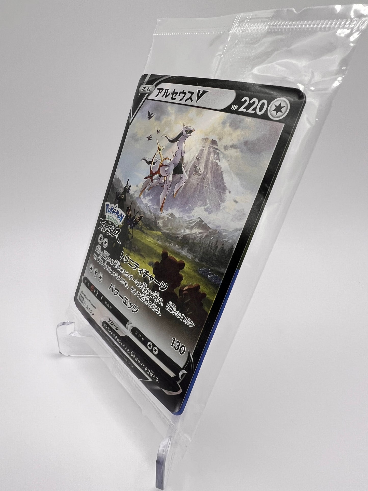 Arceus V (S-P 267) Jap