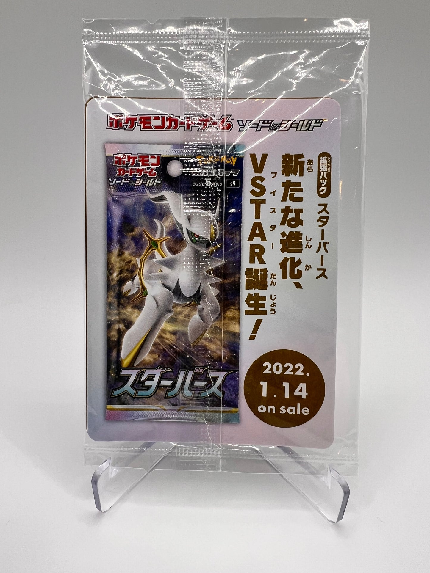 Arceus V (S-P 267) Jap
