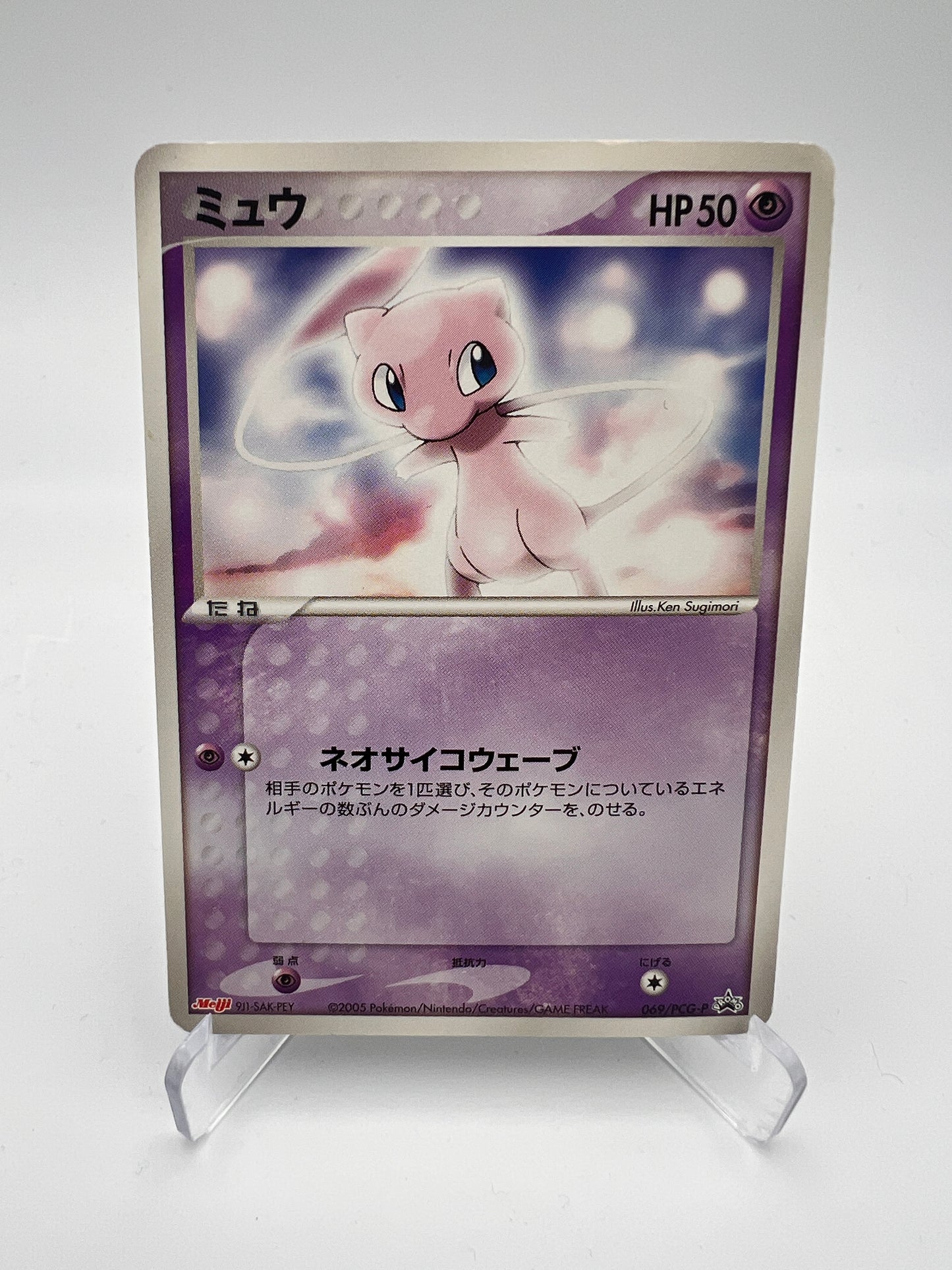 Mew 069/PCG-P – Promo Pokémon Center – Japon – Excellent – Carte Pokémon