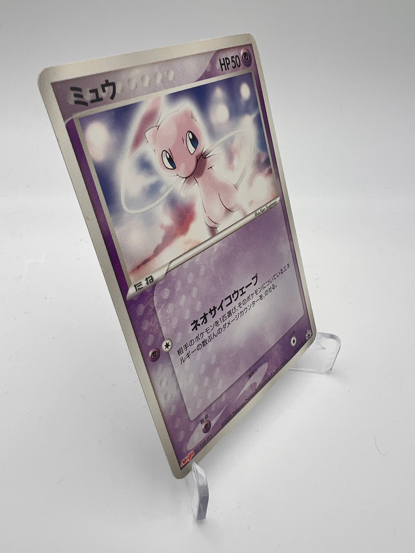 Mew 069/PCG-P – Promo Pokémon Center – Japon – Excellent – Carte Pokémon