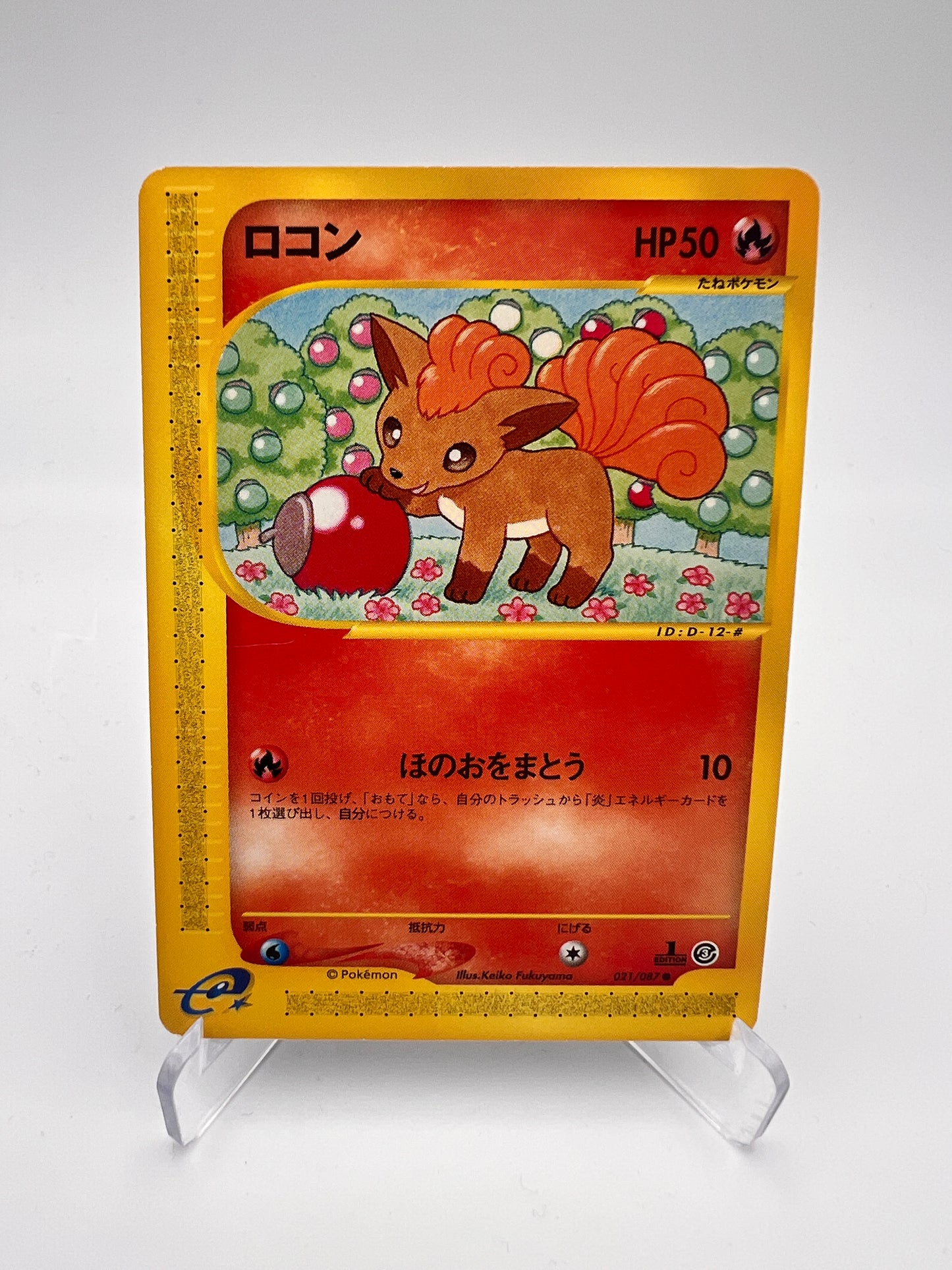 Goupix 021/087 – Expedition – 1st Edition – Near Mint – Carte Pokémon Japonaise