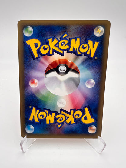 Goupix 021/087 – Expedition – 1st Edition – Near Mint – Carte Pokémon Japonaise