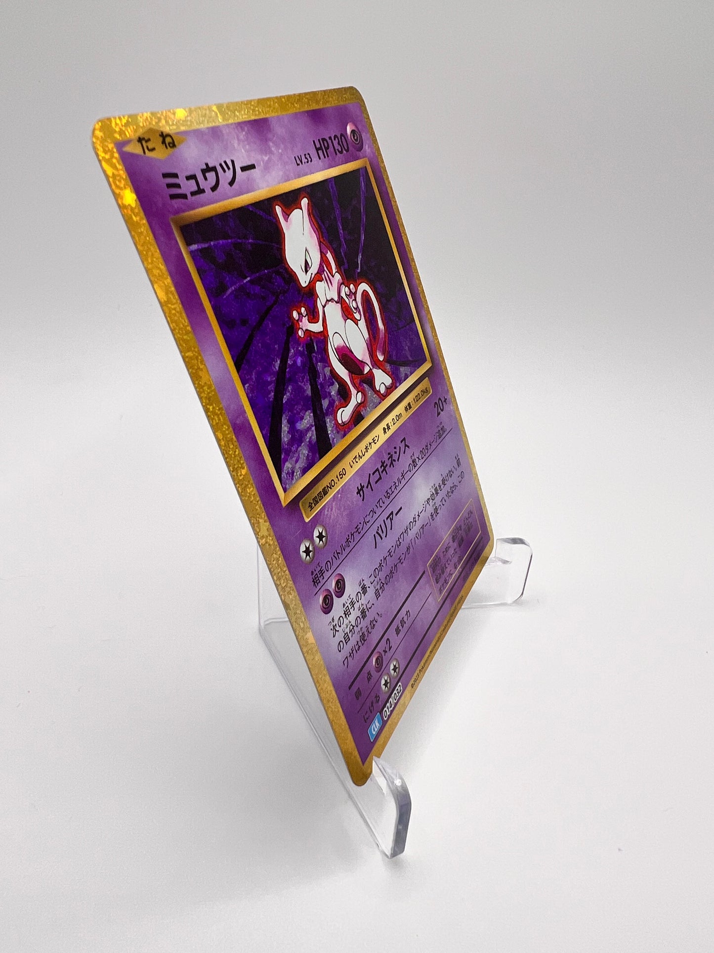 Mewtwo (CLK 014) Jap