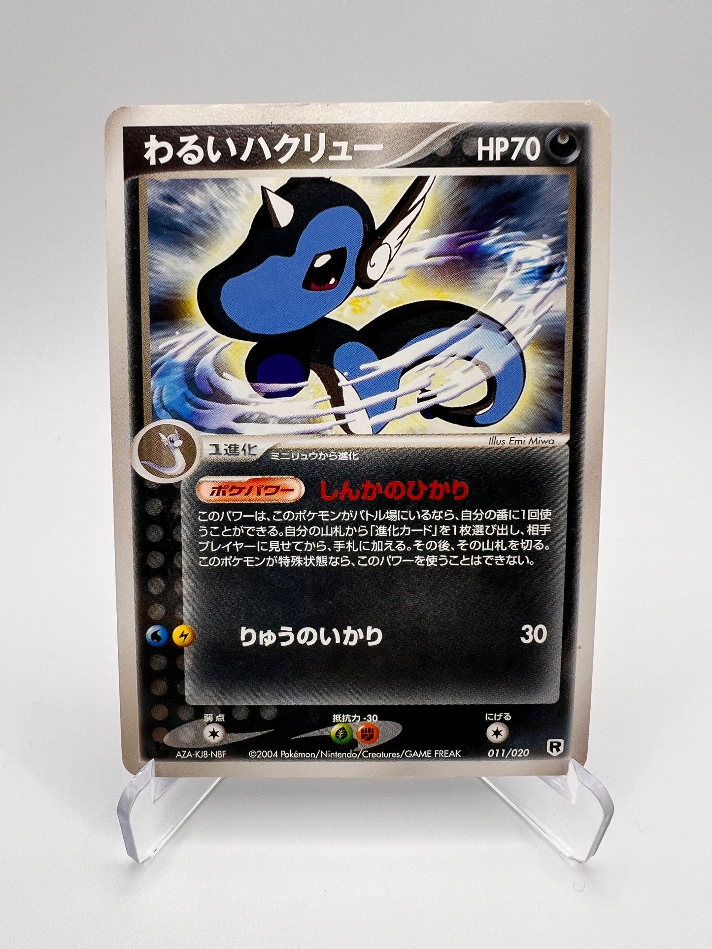 Draco obscur (pcgE 011) Jap