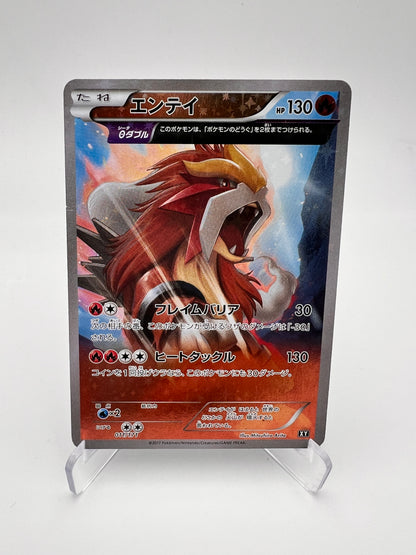 Entei 011/171 – The Best of XY – JP – Near Mint