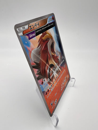Entei 011/171 – The Best of XY – JP – Near Mint