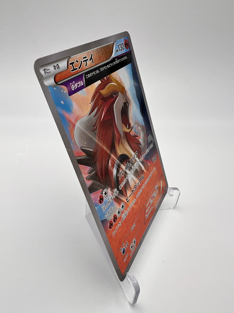 Entei 011/171 – The Best of XY – JP – Near Mint