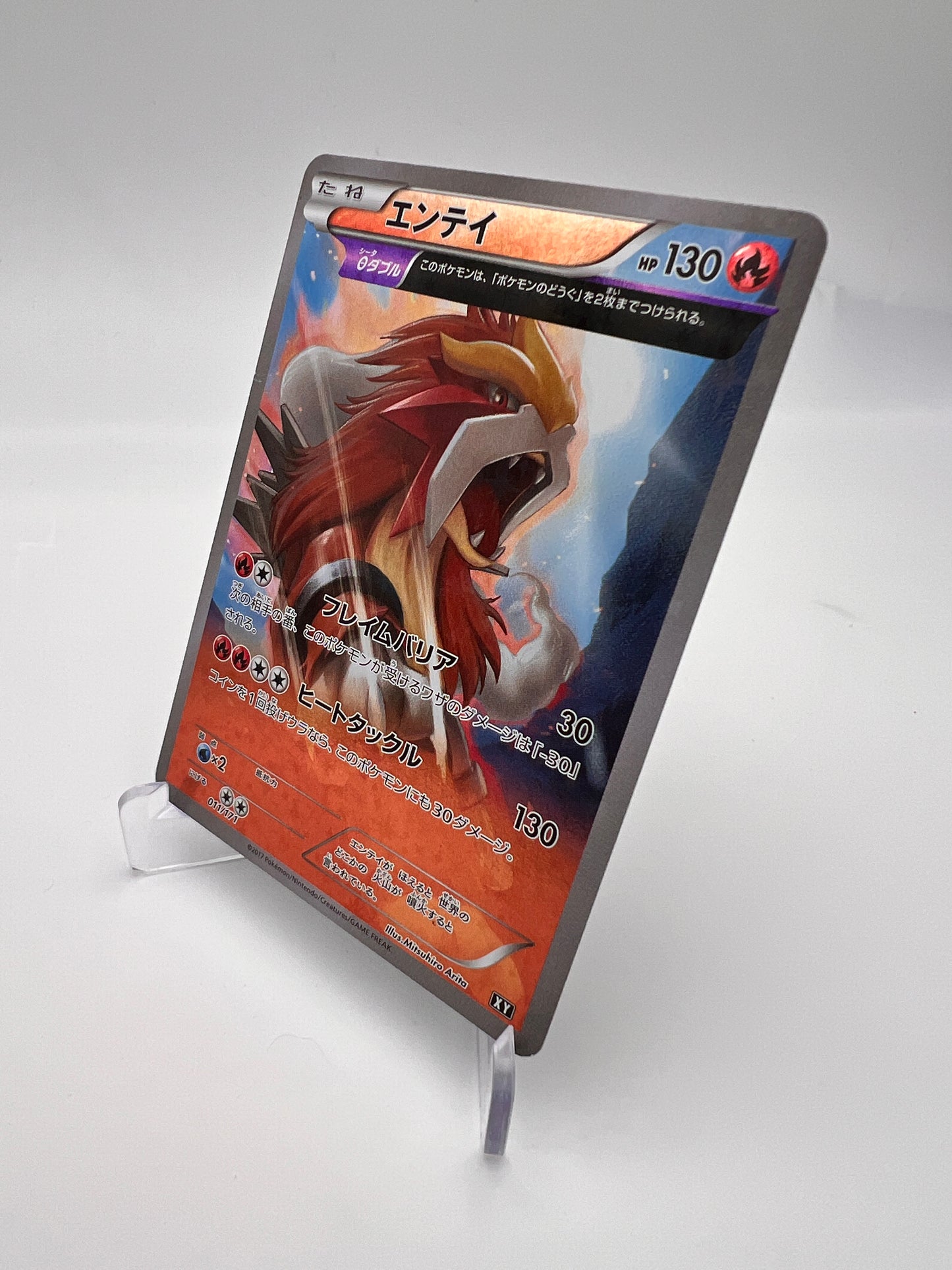Entei 011/171 – The Best of XY – JP – Near Mint